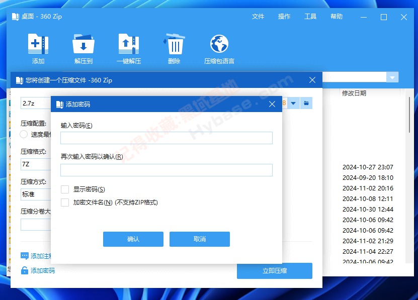 [Windows] 国际版就是良心 360压缩国际版 V1.0.1041