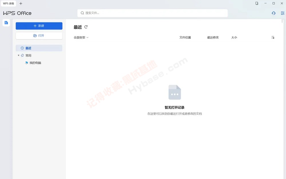 [Windows] ޵¼ģ WPS OfficeŶưv12.8.2.18205