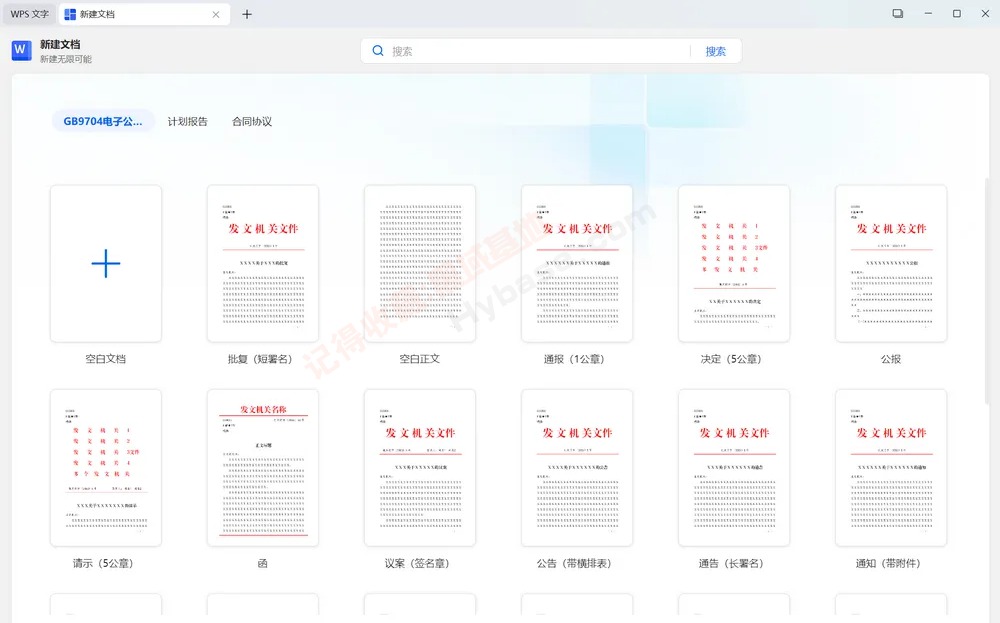 [Windows] ޵¼ģ WPS OfficeŶưv12.8.2.18205