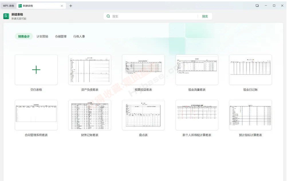 [Windows] ޵¼ģ WPS OfficeŶưv12.8.2.18205