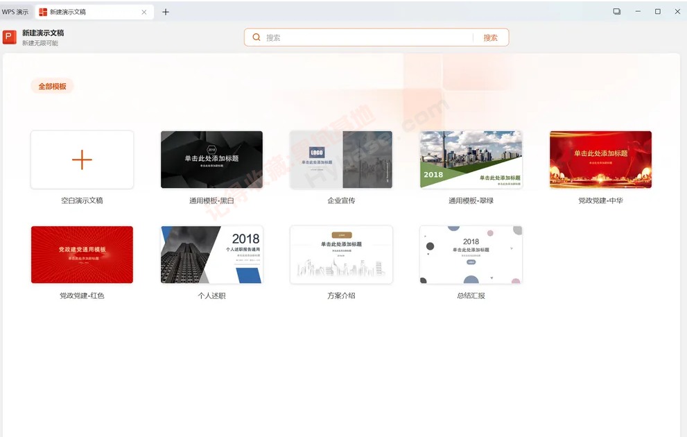 [Windows] ޵¼ģ WPS OfficeŶưv12.8.2.18205