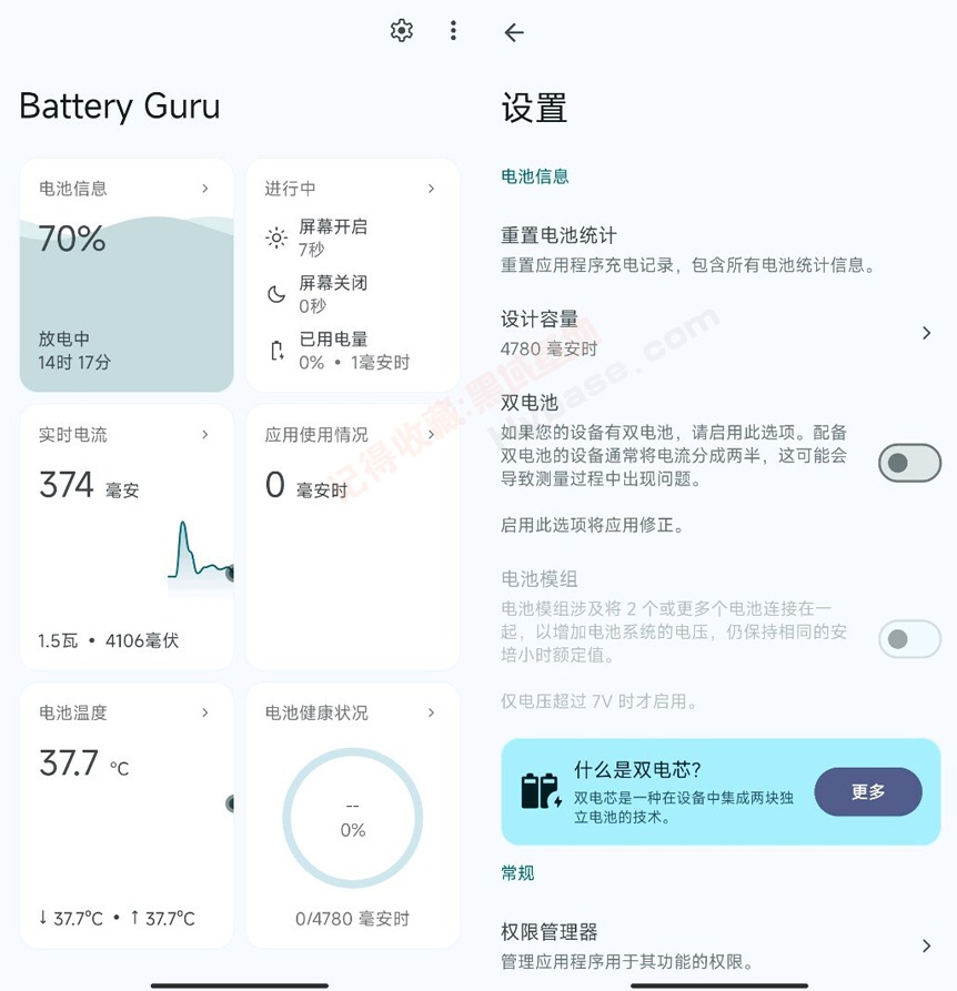 [Android] ֻشʦ Battery Guru v2.3.19.2 ߼