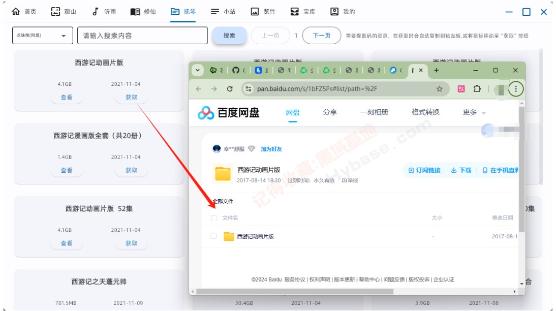 [Windows] PCۺ϶๦ܹ ̫v2.9.7 Ѱ