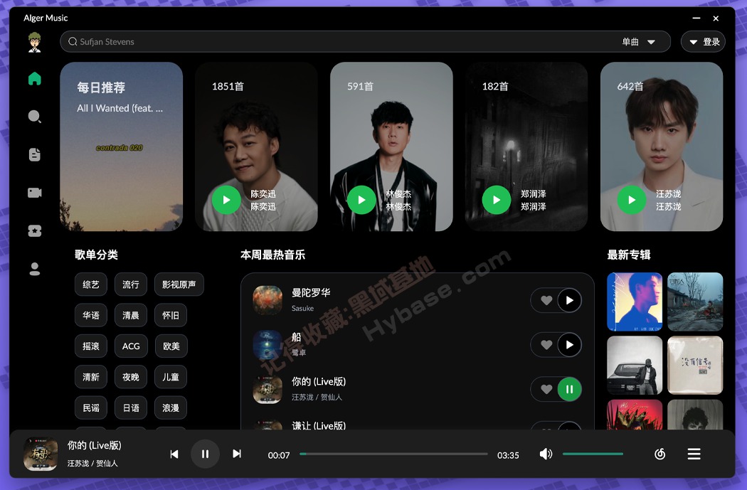[Windows] ֵ Alger Music Player v4.4.0 Ѱ