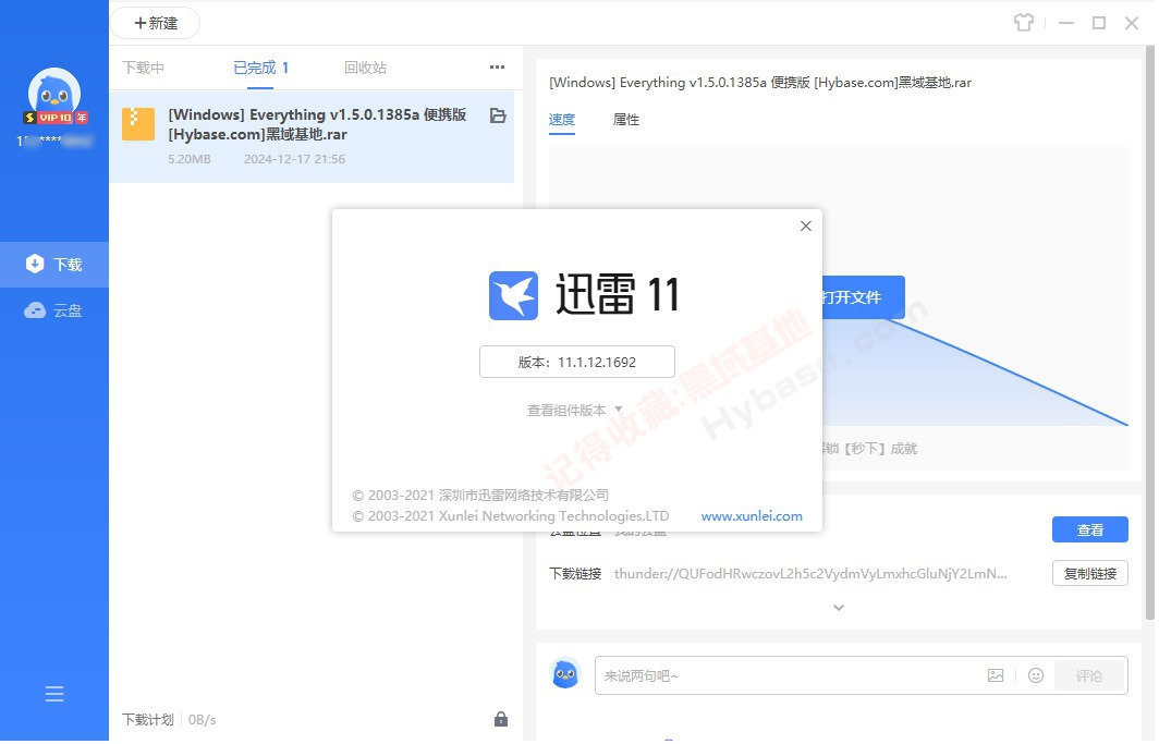[Windows] Ƕᰮð Ѹv11.1.12.1692 հ
