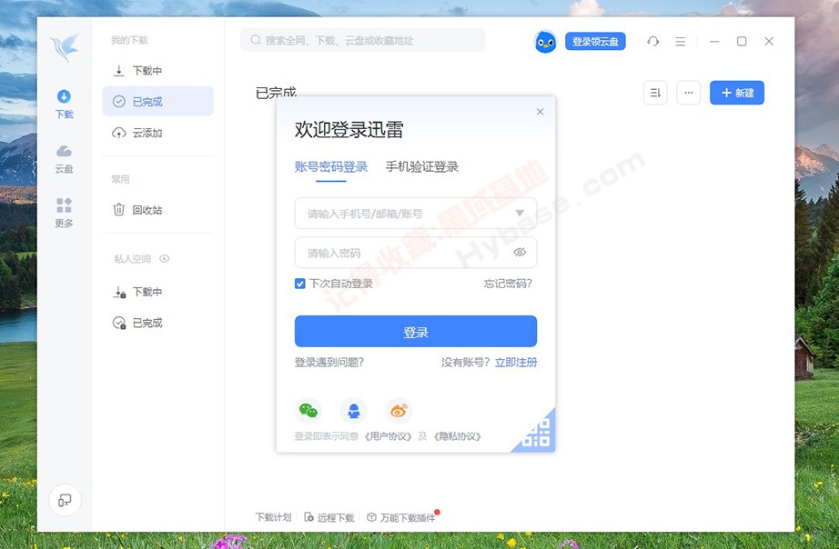 [Windows] ᰮٴη Ѹv12.1.2.2672 Я