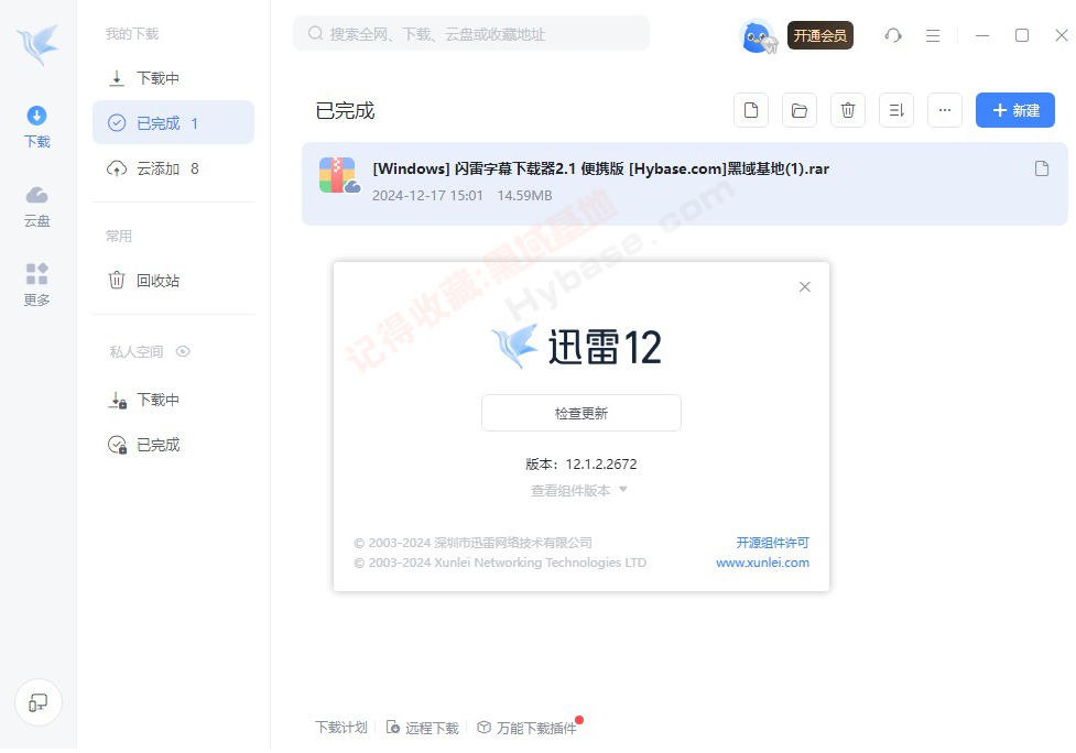 [Windows] ᰮٴη Ѹv12.1.2.2672 Я