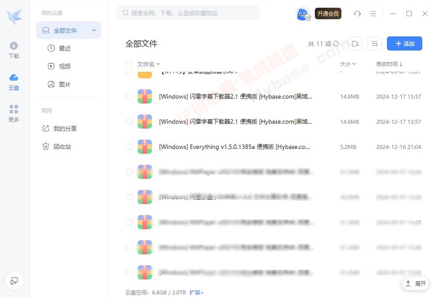 [Windows] ᰮٴη Ѹv12.1.2.2672 Я