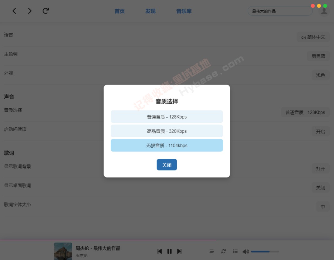 [Windows] ṷֵֵ MoeKoe Music v1.4.5 Я