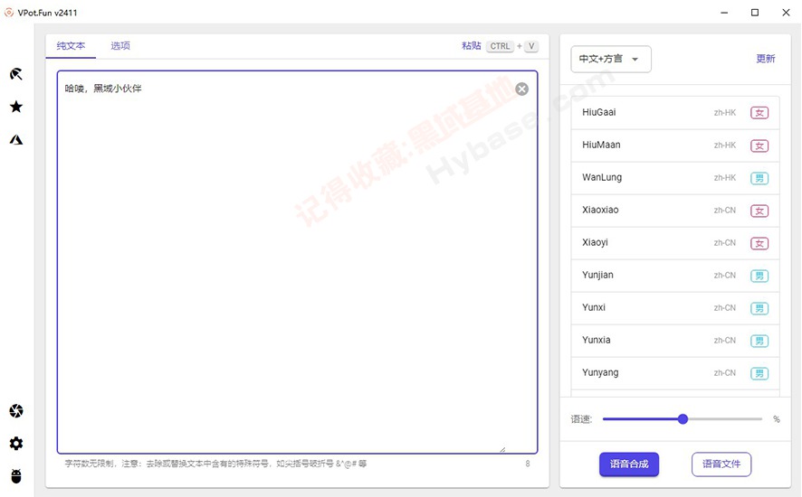 [Windows] תϳɹ VPot v1.8.2409 Я