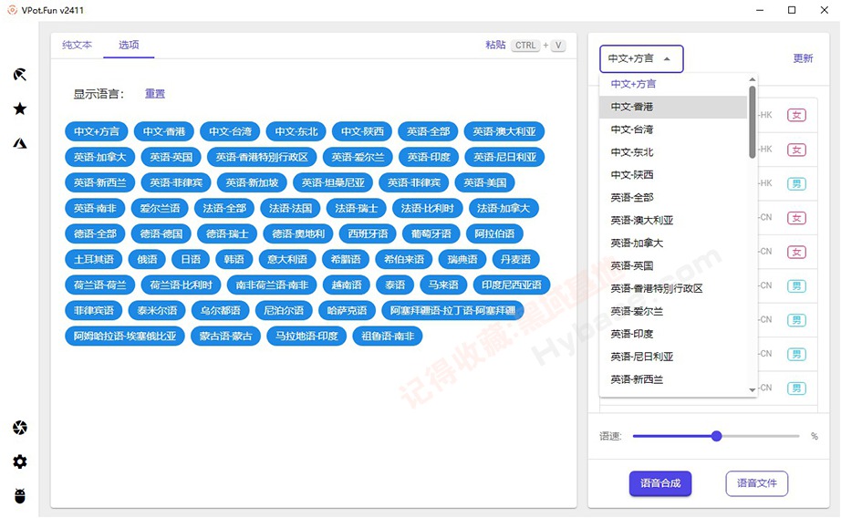[Windows] תϳɹ VPot v1.8.2409 Я