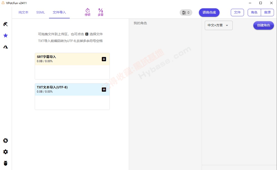 [Windows] תϳɹ VPot v1.8.2409 Я