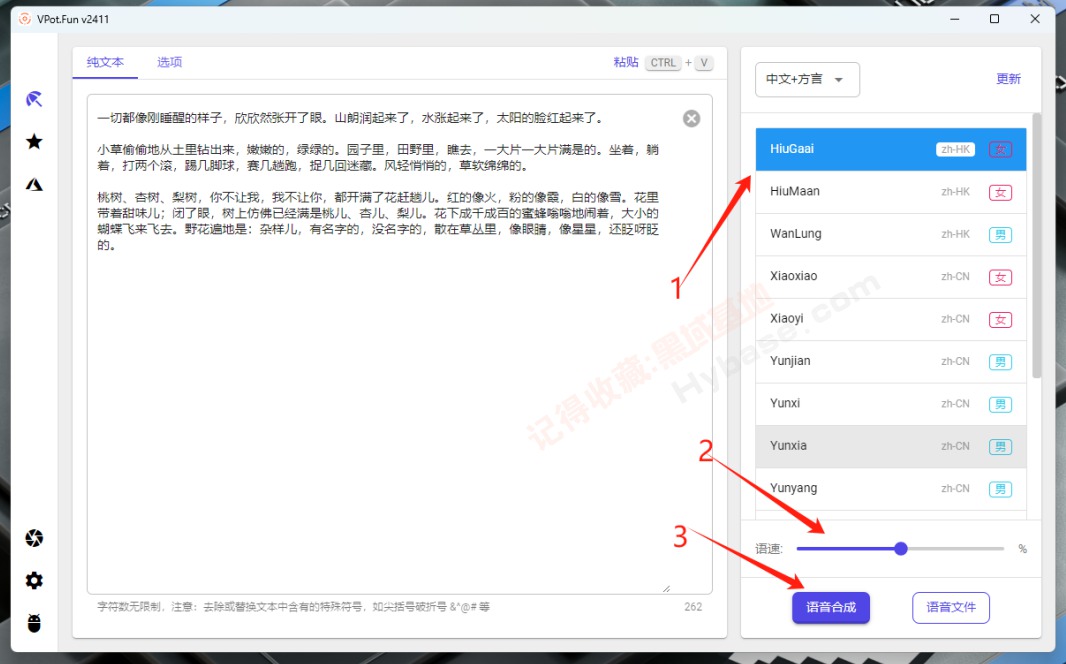 [Windows] תϳɹ VPot v1.8.2409 Я