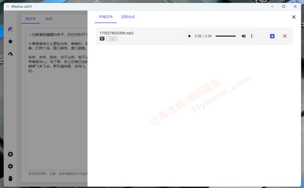 [Windows] תϳɹ VPot v1.8.2409 Я