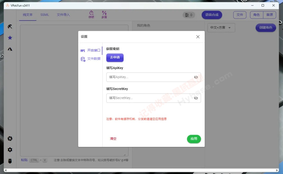 [Windows] תϳɹ VPot v1.8.2409 Я