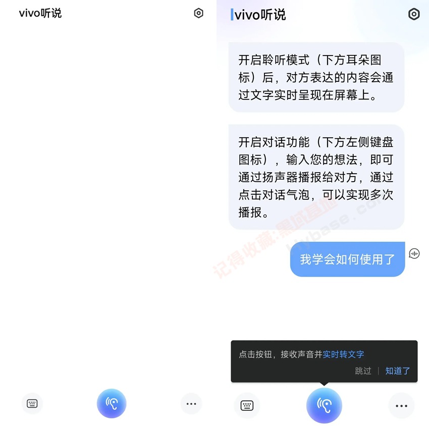 [Android] ʵʱת vivo˵v2.5.0.2 ͨð