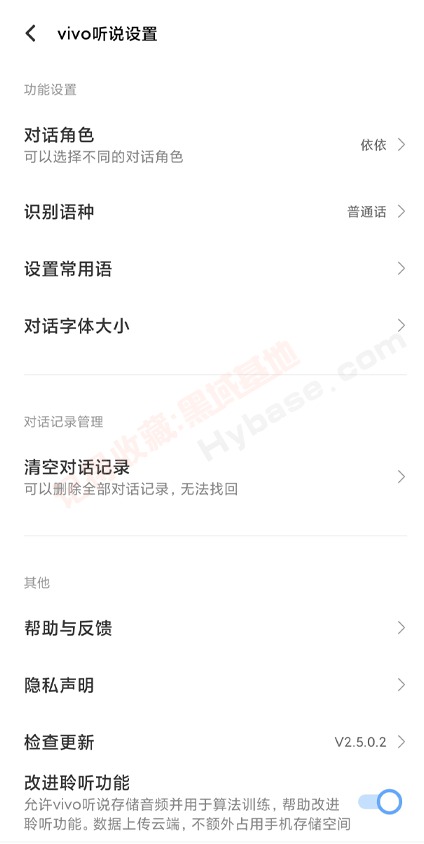 [Android] ʵʱת vivo˵v2.5.0.2 ͨð