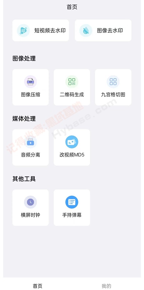 [Android] ƽ̨Ƶȥˮӡ ȥˮӡv1.0.0.3 Ѱ