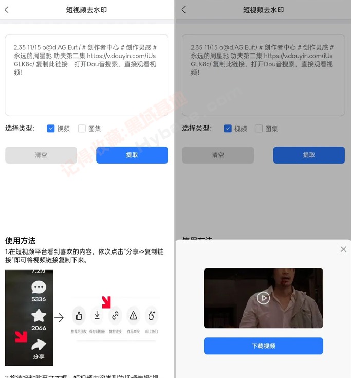 [Android] ƽ̨Ƶȥˮӡ ȥˮӡv1.0.0.3 Ѱ