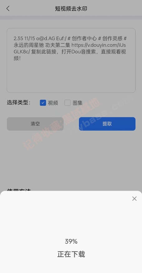 [Android] ƽ̨Ƶȥˮӡ ȥˮӡv1.0.0.3 Ѱ