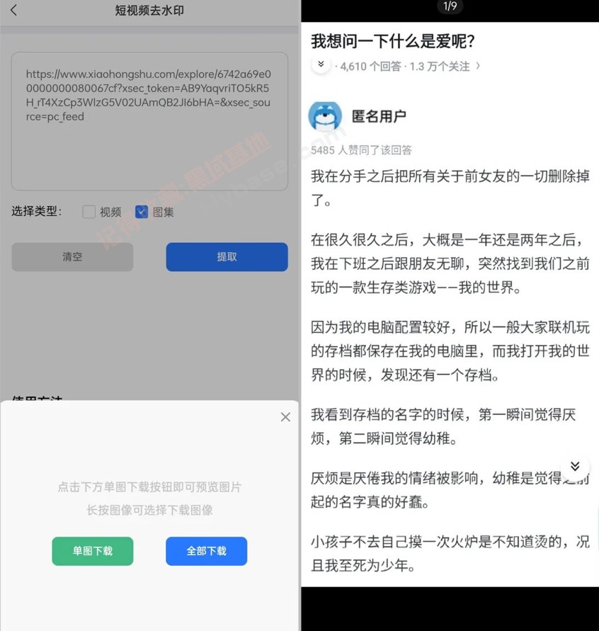 [Android] ƽ̨Ƶȥˮӡ ȥˮӡv1.0.0.3 Ѱ