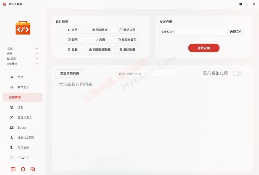 [Windows]  UotanToolBox̳v3.3.5 Я