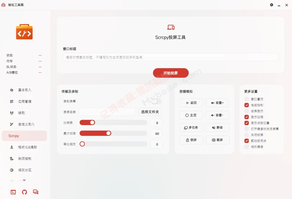 [Windows]  UotanToolBox̳v3.3.5 Я