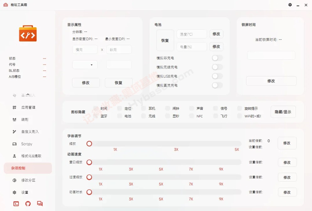 [Windows]  UotanToolBox̳v3.3.5 Я