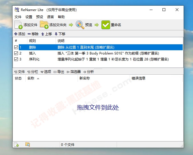 [Windows] Ӵ˸Ч ReNamer Pro v7.6 ߼Я