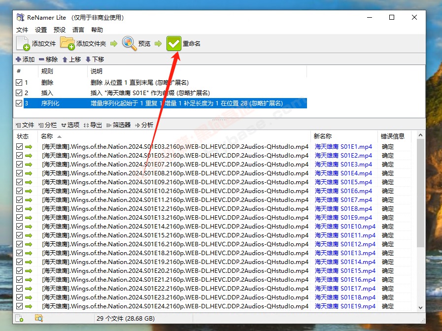 [Windows] Ӵ˸Ч ReNamer Pro v7.6 ߼Я