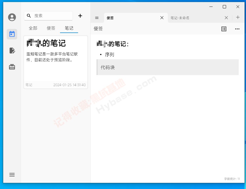 [Windows] ʱһļ±PLUS WenzNoteV1.0beta
