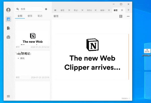 [Windows] ʱһļ±PLUS WenzNoteV1.0beta