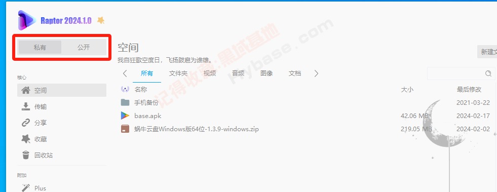 [Windows] ֱ Raptor v2024.1.0Я