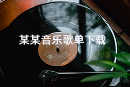 [Windows] Դȫ ĳĳָ赥V1.0