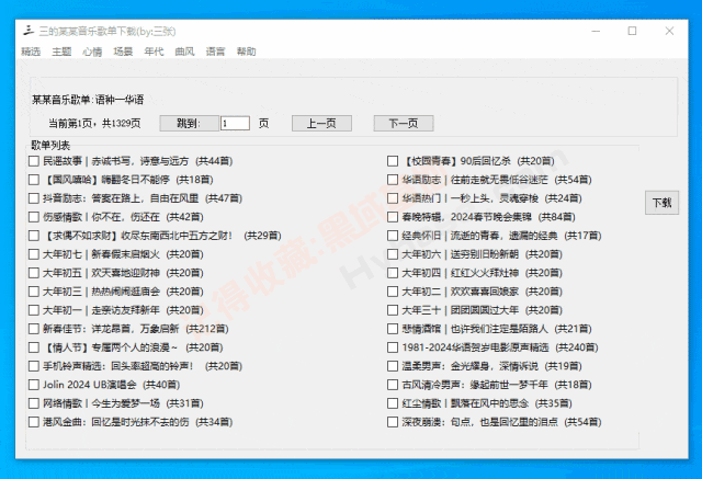 [Windows] Դȫ ĳĳָ赥V1.0