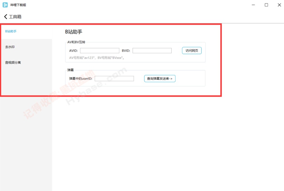 [Windows] õ DownKyi v1.6.1Я