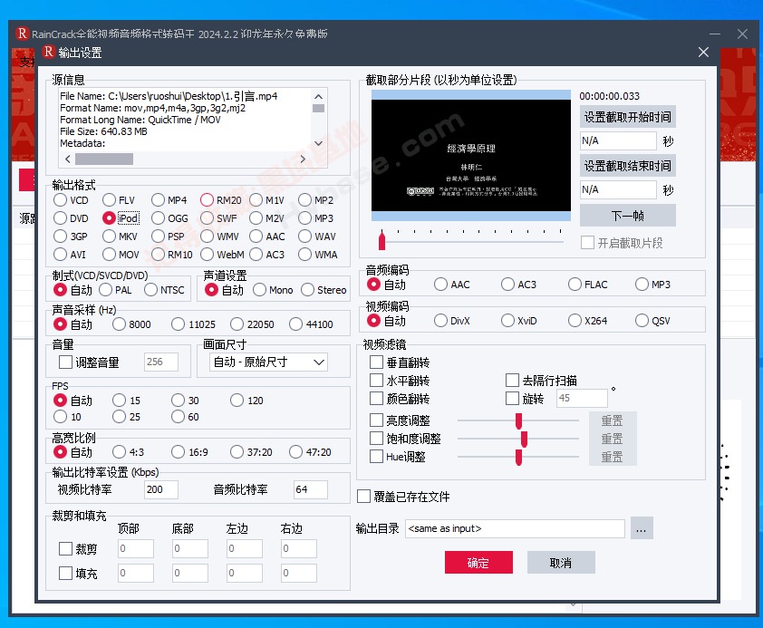[Windows] ת RainCrackȫת2024Ѱ