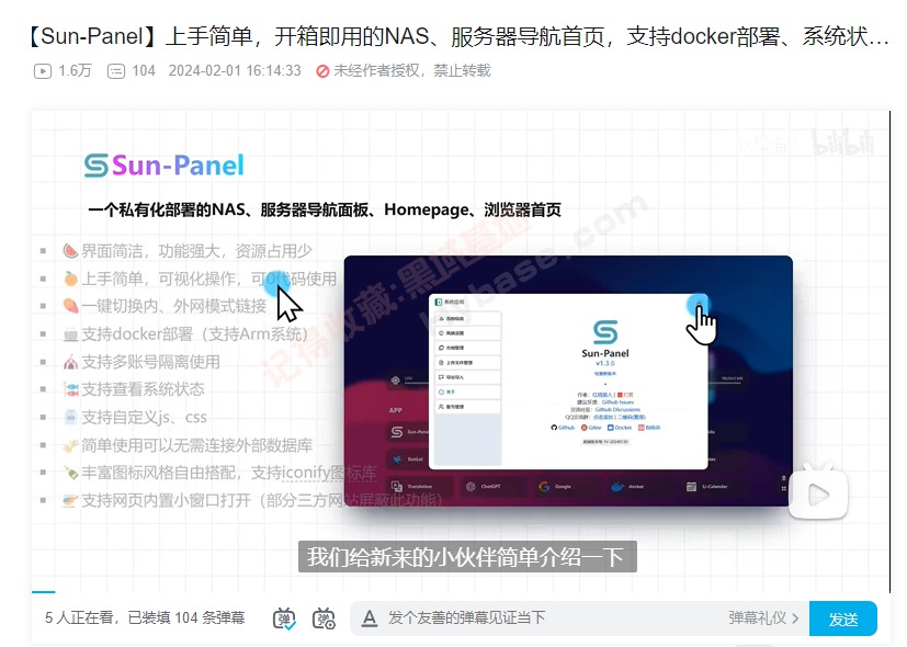 [Windows] B站大佬开发的私人导航页  sun-panel v1.4.0