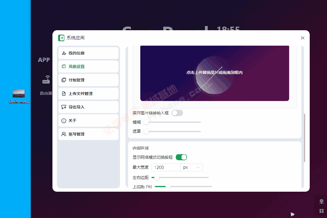[Windows] Bվп˽˵ҳ  sun-panel v1.4.0