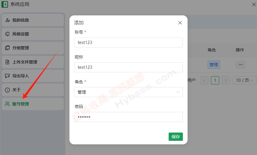 [Windows] Bվп˽˵ҳ  sun-panel v1.4.0