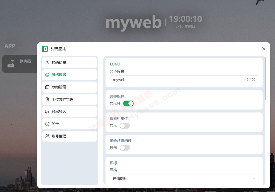 [Windows] Bվп˽˵ҳ  sun-panel v1.4.0