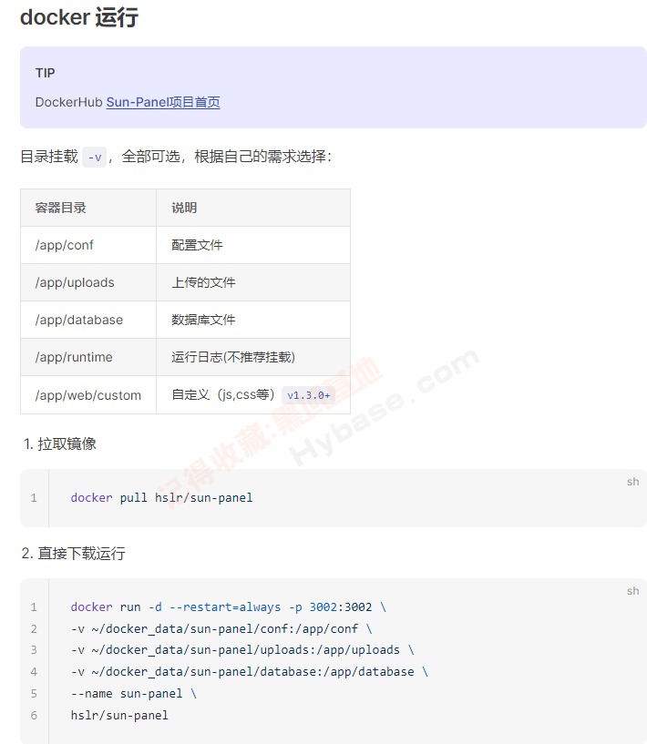 [Windows] B站大佬开发的私人导航页  sun-panel v1.4.0