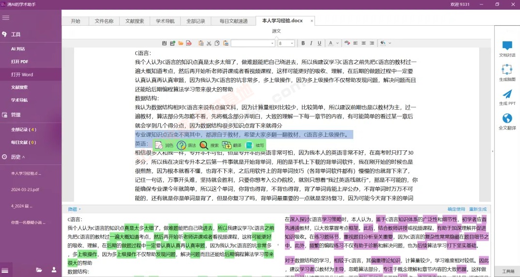 [Windows] ģѧAI AIѧV3.6