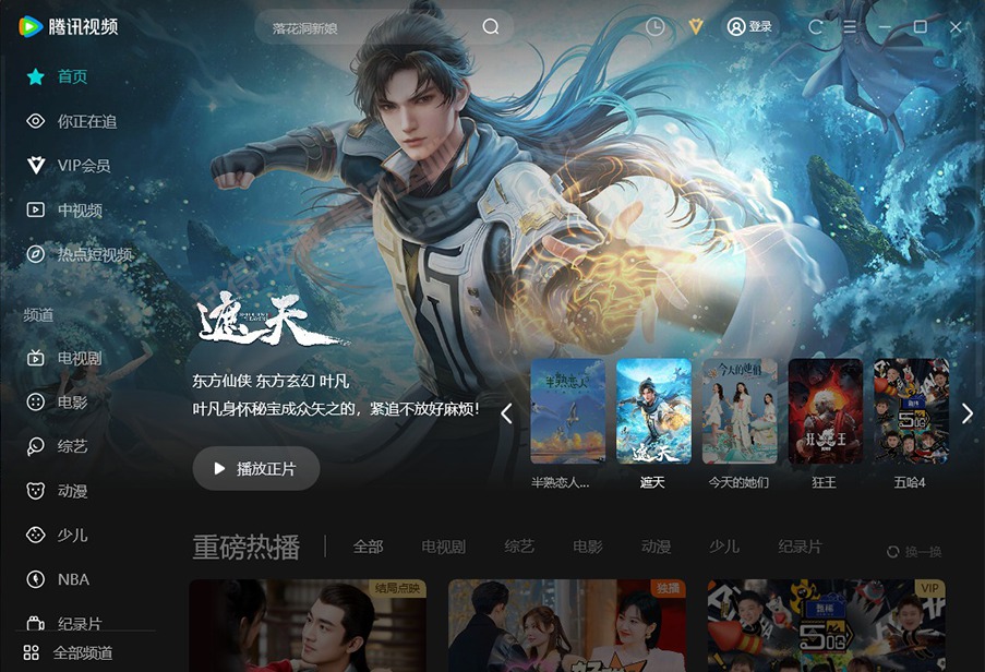 [Windows] ޹㴿 ѶƵPC v11.110.9589 Я