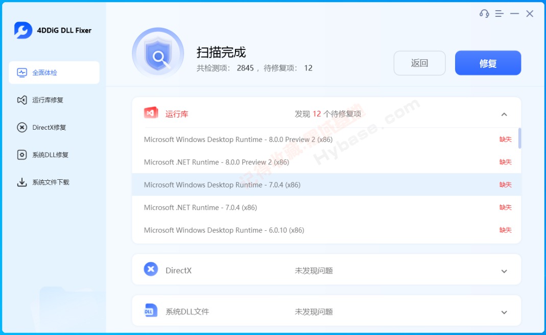 [Windows] DLL޸ 4DDiG DLL Fixer v1.0.2.3 ߼