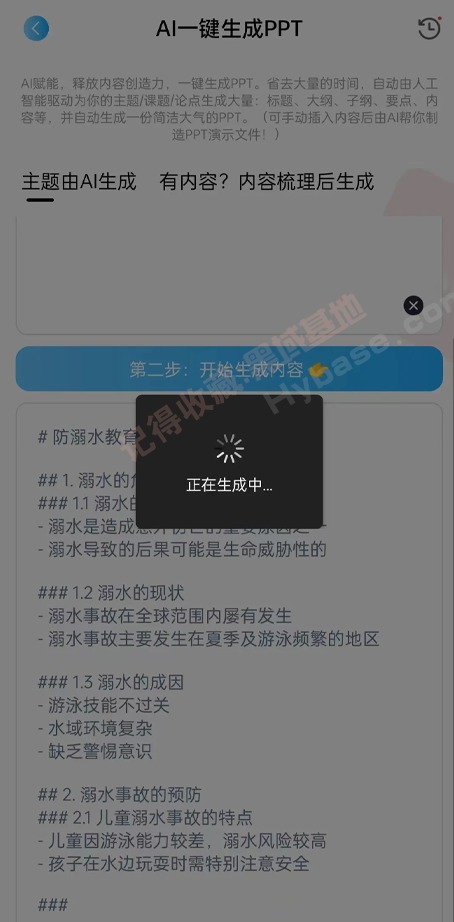 [Android] PTT AI PPTһɹV1.0.1