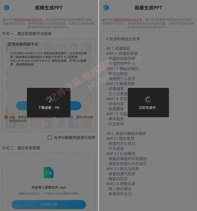 [Android] PTT AI PPTһɹV1.0.1