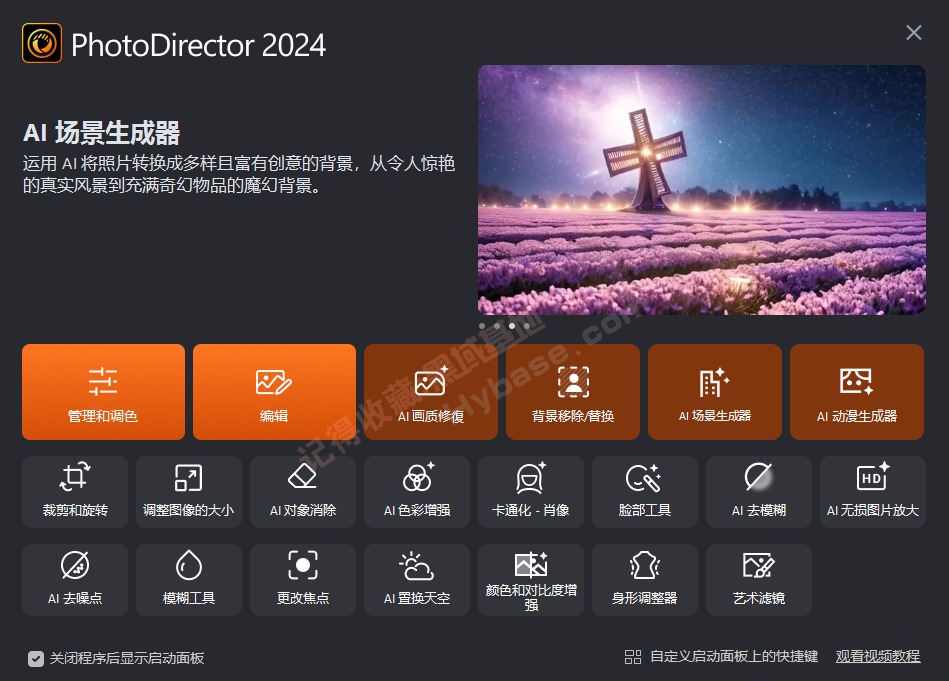 [Windows] ͼĺ PhotoDirector2024Я