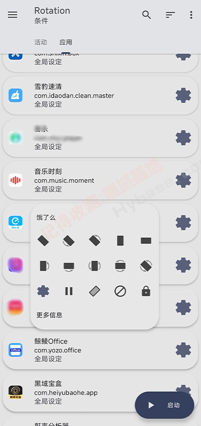 [Android] תĻ ǿתRotation Pro v28.5.0 ߼