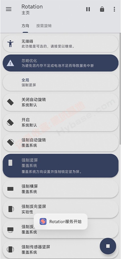[Android] תĻ ǿתRotation Pro v28.5.0 ߼